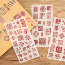 Creative Christmas moon cake sticker small size Chinese style blessing character ancient style mobile phone back shell screen decoration small pattern hand account Text Creation National Day packaging gift box greeting card literary seal stickers small stickers