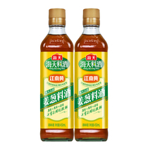 Hai Tian Spirits Ancient Dao Ginger Onion 450ml * 2 Bottles of Yellow Wine Ginger Onion Juice in the Kitchen