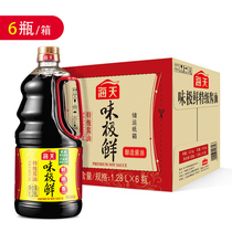 (Entire box of wholesale 1 28L * 6 large bottles) sea turmeric fresh premium raw soy sauce commercial kitchen stir-fry