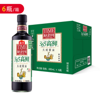 Haitian Lao Zi 365 Takayuki Dao Soy Sauce 480ml Home Brewing Fresh Flavoring Flavoring Flavoring Flavoring Flavoring Flavoring Flavoring Flavoring Flavoring