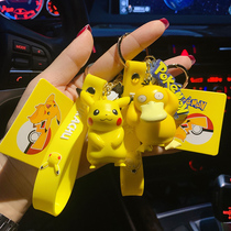 Cartoon keychain female genuine Pikachu cute key pendant Mens and womens school bag pendant doll car key chain