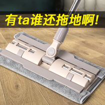 Flat mop home hand-free washing lazy people one drag rotating tile floor wipe ground artifact wood floor clean dry and wet dual use