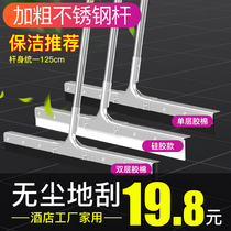 Wiper mop wiper ground hotel floor household sweeping water hanging water push large silicone floor toilet commercial