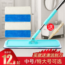 Flat small mop home student dormitory clean hand-free mop cloth absorbent wooden floor dry and wet