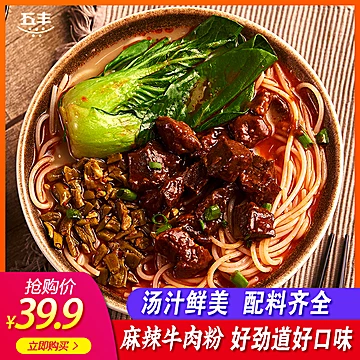 五丰香辣牛肉粉速食米线特产3袋装[20元优惠券]-寻折猪