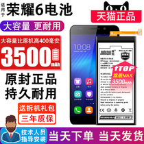 Apply to Huawei Glory 6 Battery honor6 Glory Six Replacement Mobile Phone Original Electric Board H60-L02 Magic L12 H60-L03 Original HB4242B