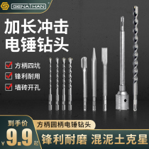 Gnason electric hammer drill muddy square handle four pit drill bit open tank wall hole drill bit