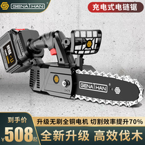 Gennason Charged Chainsaw Outdoor Logging Saw House Small Handheld Lithium Chainted Saw Great Power