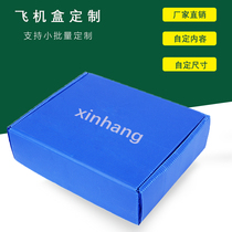 Hollow board logistics packaging aircraft box waterproof hardware parts express box can be customized size color pattern