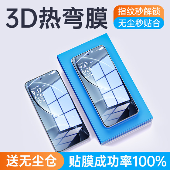 Redmik80 풀 사이즈 필름 K80Pro 초음파 지문 잠금 해제 휴대 전화 필름 Redmik80 고화질 및 신선한 전체 화면 커버 Redmik80 풀 사이즈 필름 K80Pro 초음파 지문 잠금 해제 휴대 전화 필름 Redmik80 고화질 및 신선한 전체 화면 커버