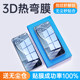 Redmik80 풀 사이즈 필름 K80Pro 초음파 지문 잠금 해제 휴대 전화 필름 Redmik80 고화질 및 신선한 전체 화면 커버 Redmik80 풀 사이즈 필름 K80Pro 초음파 지문 잠금 해제 휴대 전화 필름 Redmik80 고화질 및 신선한 전체 화면 커버