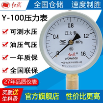 Red flag pressure gauge air pressure water pressure gauge hydraulic pressure gauge vacuum gauge air conditioning floor heating car detection pressure gauge