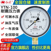 RED FLAG YTN-100 RADIAL 0~1 6MPA SEISMIC pressure gauge COMPLETE specifications STABLE PERFORMANCE AND EARTHQUAKE RESISTANCE