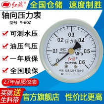 Red Flag Y-60 Axial pressure gauge 0-1 6 0~2 5 Barometer Water pressure gauge Precision high vacuum negative pressure gauge