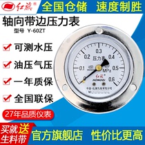 RED FLAG Y-60 AXIAL BELT SIDE PRESSURE GAUGE 0-1 6 0~2 5MPA BAROMETER WATER PRESSURE GAUGE VACUUM NEGATIVE PRESSURE GAUGE