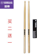 yamaha yamaha Drum Stick 5A7A Maple Drum Drum Wooden Beginner Playing Teaching Drum Hammer