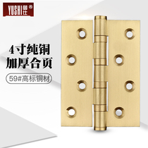 Yushi copper silent thickening hinge 4 inch 5 inch solid wood door loose leaf hinge gold pure copper flat opening hinge 1