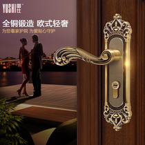 Yushi European door lock pure copper antique indoor door lock all copper room lock solid wood door lock villa bedroom door lock