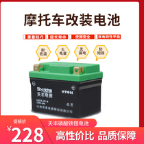Tianfeng lithium battery Puma Beihai Bosol M2 extreme thief KVIS motocross motorcycle battery 12V universal