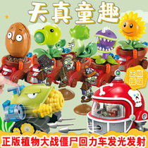 Plants vs. Zombies 2 Toys 3-6-year-old full suit inertial return car skateboard boys and girls gift gyro doll