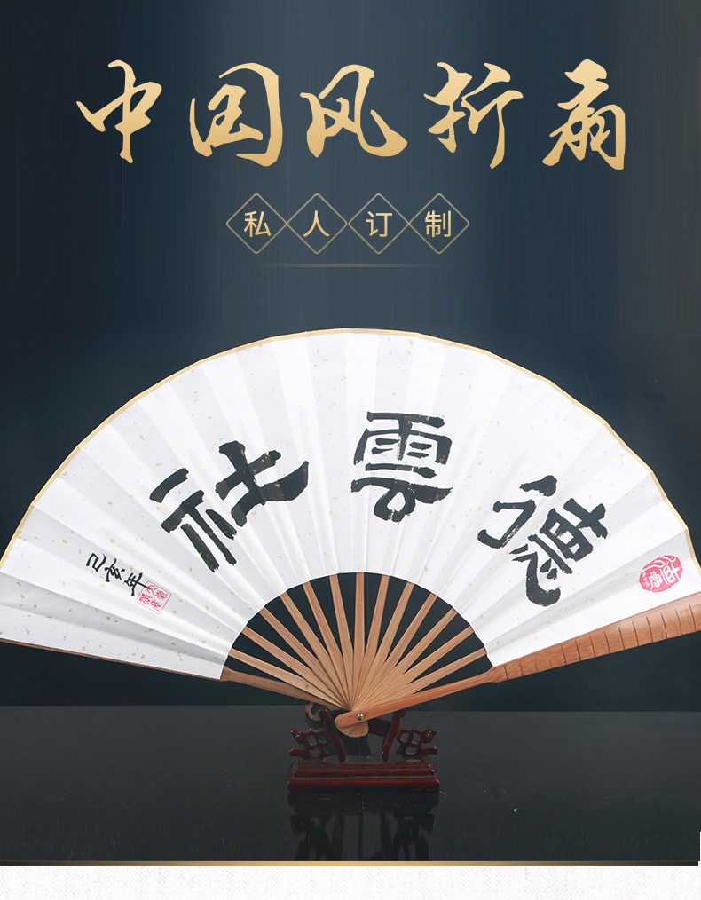 秦霄贤孟鹤堂周九良杨九郎张云雷德云社同款相声周边宣纸扇子折扇