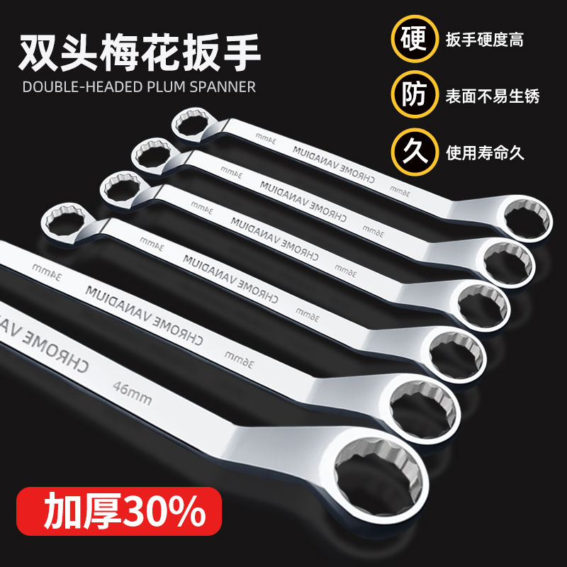 Double Head Plum Wrench Steam Repair Plum Blossom Plate Hand 17-19 Machine Repair Eye Wrench Tool Suit 8-10mm-Taobao