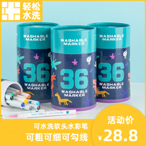 Three meters Youchuang childrens watercolor pen non-toxic washable soft head set kindergarten painting graffiti pen 36 colors 24 primary school students color pen painting erasable whiteboard pen watercolor pen water soluble color pen