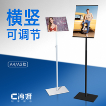 Shopping mall advertising standing sign vertical guide A3A4 billboard display board metal wrought simple display rack