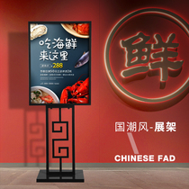 Double-sided new national tide wind red display stand KT board frame stand poster metal advertising display board