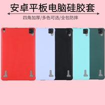 Applicable to Hanzhong tablet PC protective case silicone sleeve T9 pro air mini3 anti-drop shell coat 12 inch