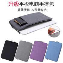 Suitable for life E this student tablet computer E30 Hand bag ai intelligent learning machine protective cover class class T30 liner anti-drop jacket to teach a storage bag 10 1 inch simple