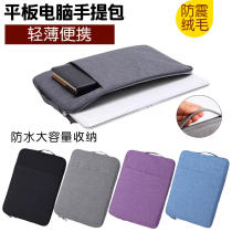 Applicable to 2020 Apple ipadpro storage bag Hand bag 11 liner 11 inch protective sleeve anti-drop jacket bag