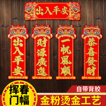 2022 Tiger New Years Spring Festival Decorative Jo to the New Year Footypal Gate Posted Door of the Scene Scene Scene Spring Hunchun Sticker Year Stock