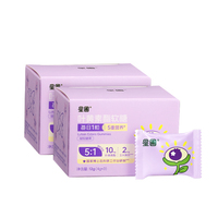 星圃叶黄素酯软糖尝鲜装2盒（共6粒）