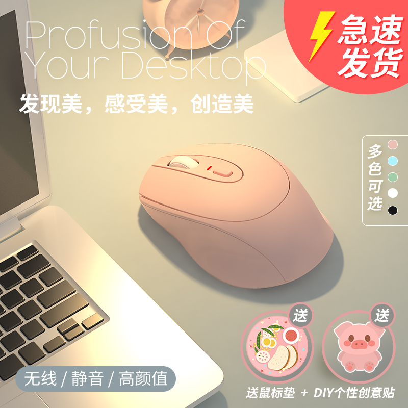 Bluetooth wireless mouse mute boys and girls cute charging game office ergonomic iPad for Xiaomi Huawei Apple mac Dell Asus HP Lenovo laptop