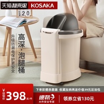 Kosaka Kosaka high-depth foot soak bucket over calf and knee heating constant temperature automatic massage foot wash foot bath