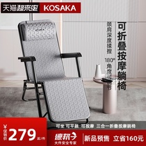 Kosaka Kosaka Deck chair Lunch break Massager bed Office portable small chair for the elderly