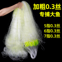 Bold silk fish net 0 3 fishing net thick three layer sinking net fishing net fishing net adhesive net pulling net strengthening silk special thick fish net