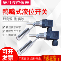 304 316 Side-mounted duckbill float switch Water level controller Float level switch Hosman connector 4 points