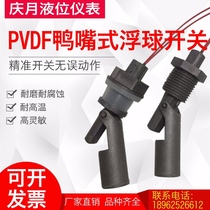 Teflon side-mounted duckbill float level switch PVDF anti-corrosion acid and alkali full PTFE electroplating chemical high temperature resistance
