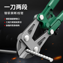 Broken pliers steel bar scissors lock wire large pliers Strong Eagle-bout scissors broken wire scissors labor-saving wire cutters