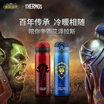 blizzard Blizzard game peripheral World of Warcraft Tribal Alliance The Magician 304 stainless steel thermos