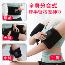 Tongli Jian arm massager electric massager physiotherapy heating Meridian thin multi-function vibration arm artifact