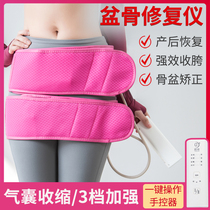 Tonglijian Pelvic Repair Instrument Postpartum Pelvic Repair with Household Hip Bone Instrument Abdominal Correction Recovery Portable