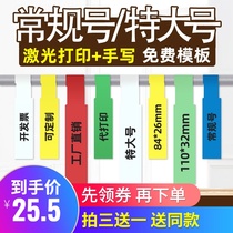 Cable label king size p-type paper a4 wire label sticker Communication room mark printing color waterproof large fiber optic special data line classification line label network line label stick knife type