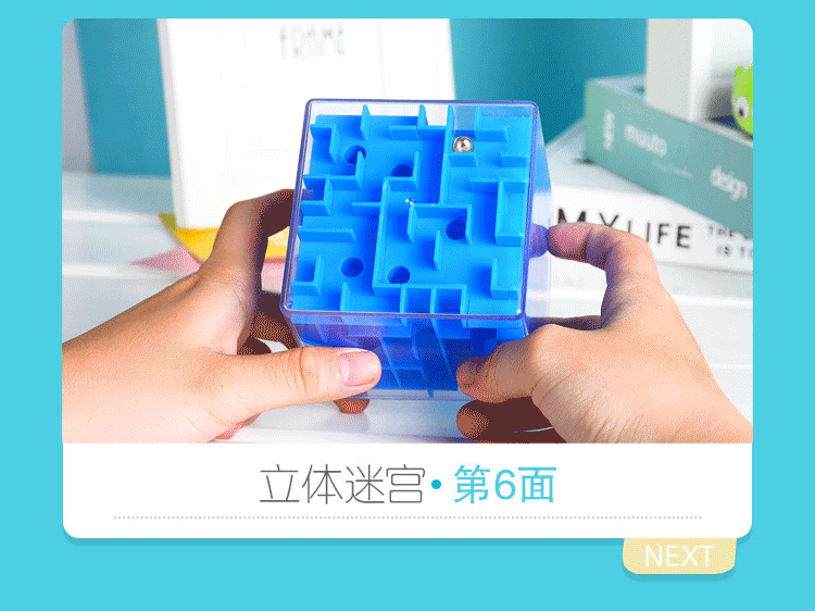 乐尔思3d立体儿童小魔方幼儿园迷宫走珠4-6岁8益智力