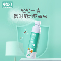 Tongtai Becang mosquito repellent infants anti-mosquito spray with treasure mosquito repellent mosquitoes without sting outdoor children's mosquito repellent water