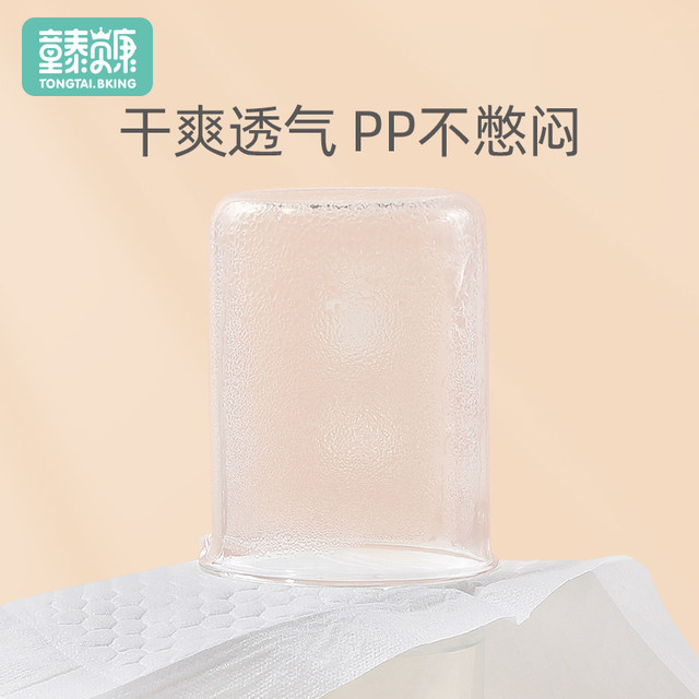 Tongtai Beikang diaper pad baby disposable large size newborn baby care pad ແຜ່ນຜ້າອ້ອມກັນນໍ້າແບບພິເສດ
