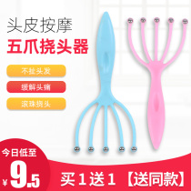 Head massage claw head massager Eight-claw fish ball bearing five grip massage scalp massager scratching head grips