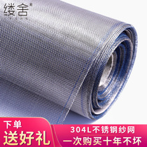304 stainless steel anti-mosquito screen screen self-installed window screen screen home window screen push-pull screen anti-rat net